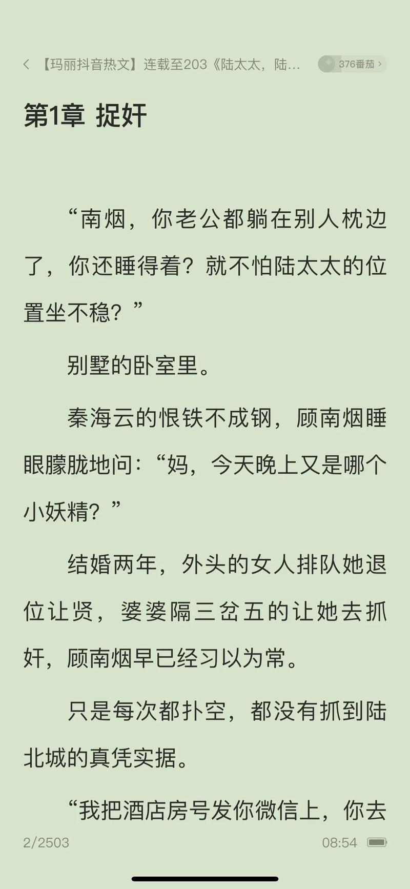 午夜小说APP下载